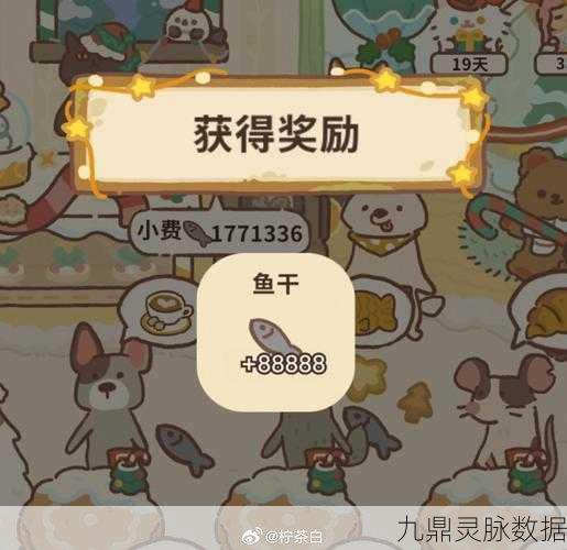 动物餐厅无限小鱼干攻略,解锁财富秘籍