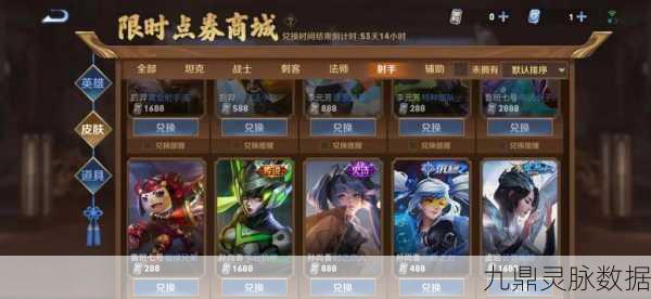 王者荣耀1000限时点券获取全攻略
