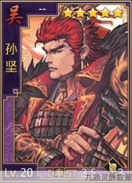 孙坚五星武将崛起，率土之滨深度攻略大揭秘