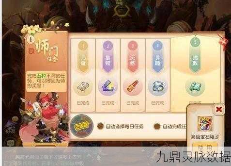倩女幽魂手游师门任务全攻略，轻松玩转师门挑战