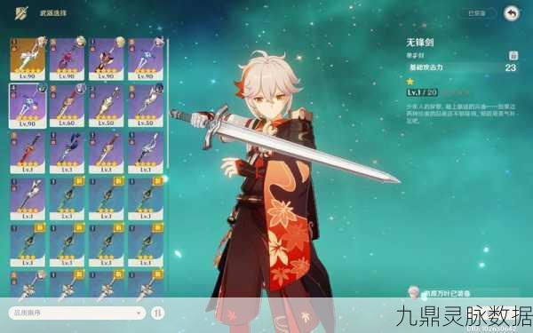 原神枫原万叶四星武器精选，解锁你的战斗新姿势！