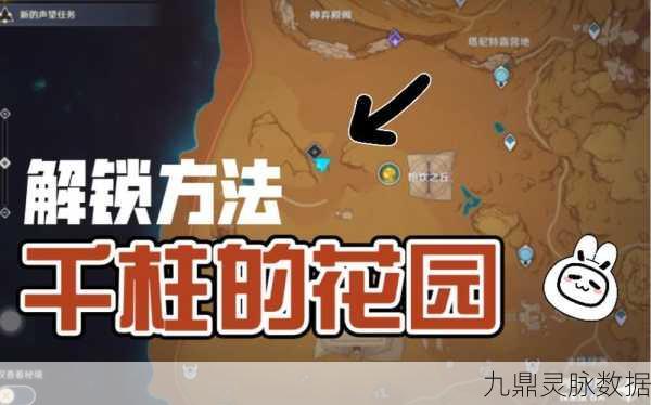 原神探索深度揭秘,点亮破碎的草元素方碑全攻略