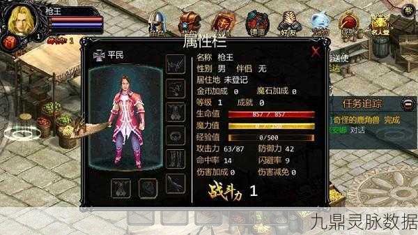 魔域小诸葛副属性加点全攻略,打造无敌智将