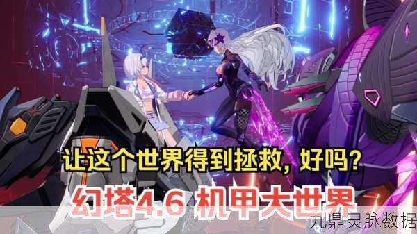 幻塔无限机甲bug深度解析，玩转机甲新境界