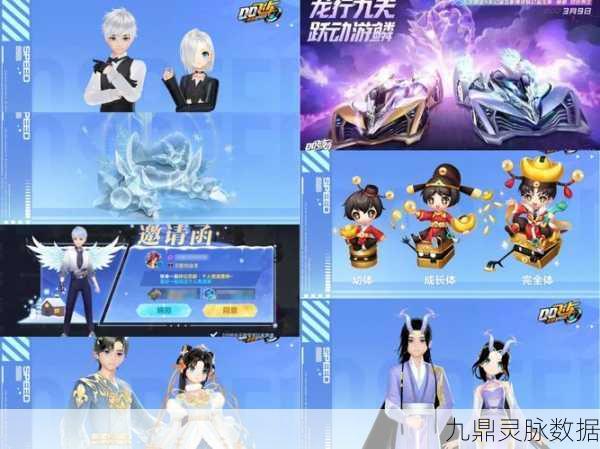 QQ飞车手游智慧女神全攻略,解锁女神,驰骋赛道新篇章!