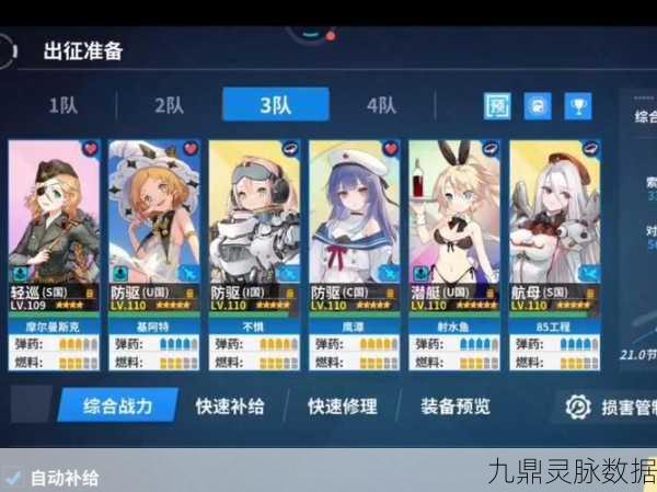 2025战舰少女高效攻略，全新战役速刷与热门阵容揭秘