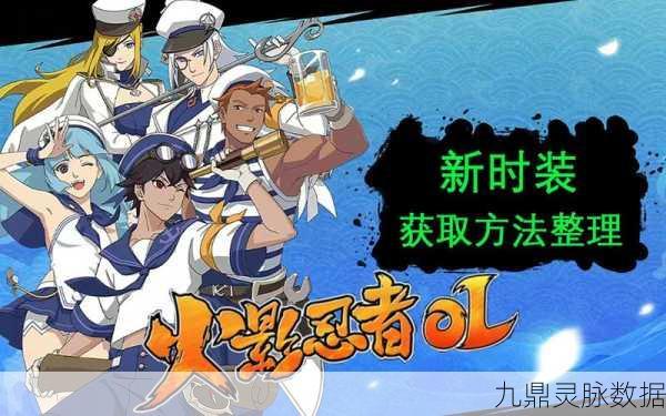 火影忍者OL探秘，忍者世界迎来全新冒险篇章
