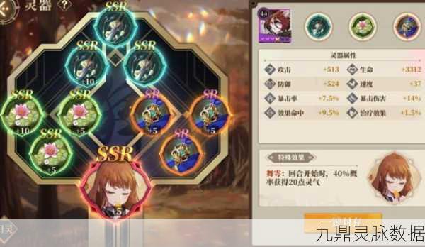山海镜花云芝灵器搭配全攻略,助你战力飙升!