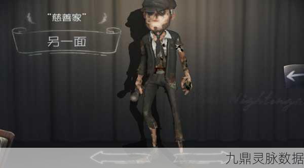 第五人格慈善家旧衣皮肤解锁秘籍