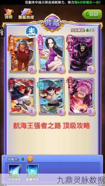航海王热血航线个人商店升级秘籍,打造商业巨擘的速成之路