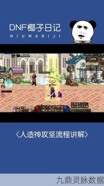地下城与勇士，蓝色小晶块寻觅指南