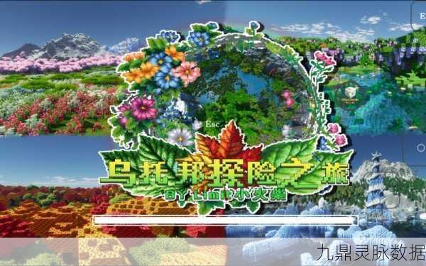重生点设置大起底，你的我的世界之旅是否游刃有余？