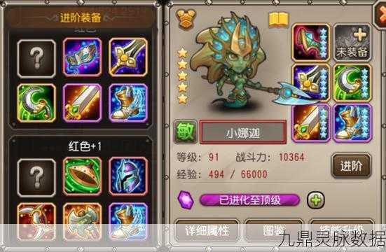 刀塔传奇第九章团本深度解析,闪避项链获取全攻略
