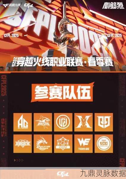 穿越火线战队命名艺术，打造你的专属战斗旗帜