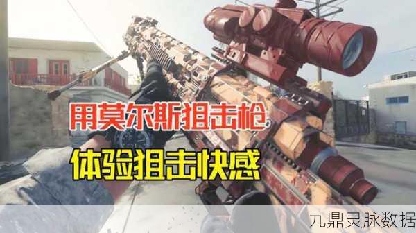 使命召唤手游,狙击枪松手开火设置全攻略