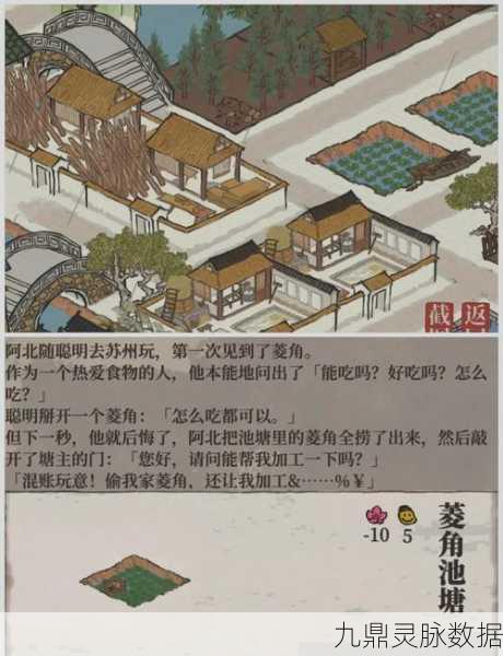 江南百景图苏州驿站深度攻略，探险寻宝全解析