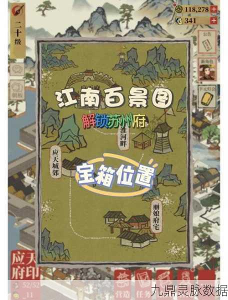 江南百景图苏州驿站深度攻略,探险寻宝全解析