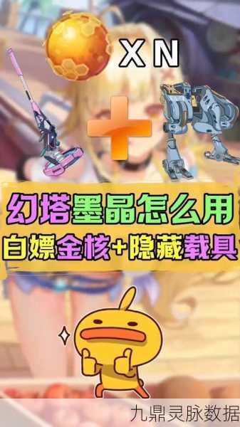 幻塔追逐者磁悬浮底盘获取全攻略