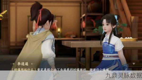 仙剑缘起,一场穿越时空的角色扮演盛宴