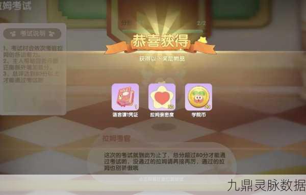 摩尔庄园,与拉姆共度欢乐时光的秘籍