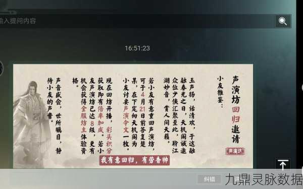 楚留香声演坊，揭秘那些悠扬旋律背后的故事