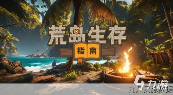 探索未知,挑战极限!模拟海岛求生安卓版带你领略生存魅力