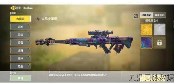 2025和平精英高手之路,瞬狙甩狙技巧深度解锁新篇章