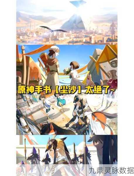 砂尘飓风揭秘，创造与魔法中的神秘魔法与实战攻略