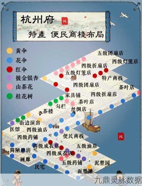 江南百景图花商刷新时间全解析