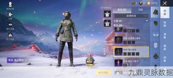 和平精英雪山精英皮肤全攻略，解锁独特魅力，多种途径任你选