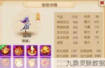 梦幻西游攻宠特性选择深度剖析全攻略