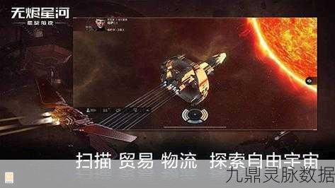 星战前夜，无烬星河手游飞船炸了？修复攻略来帮你！