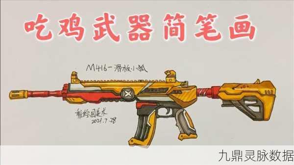 枪林弹雨中的笔触,绘制绝地求生的M416传奇