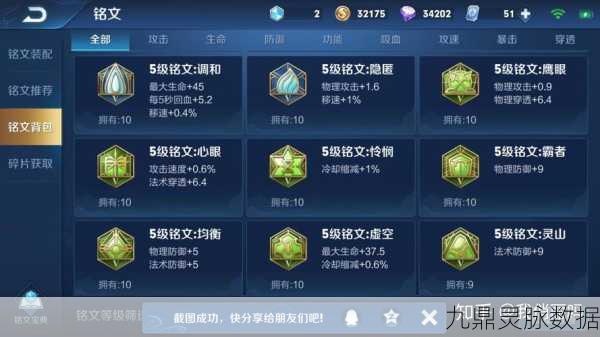 王者荣耀，多余铭文碎片的多样用途与高效利用