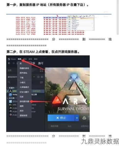 方舟生存进化，搭建11通带MOD服务器全攻略