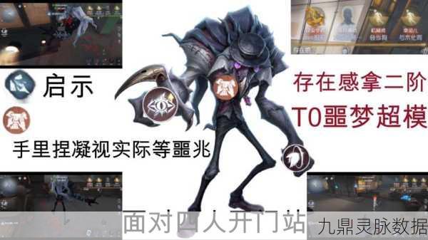 深度剖析，第五人格噩梦，为何在角色群中略显乏力？