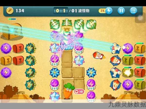 保卫萝卜2第57关,策略与技巧的终极考验,完美通关秘籍