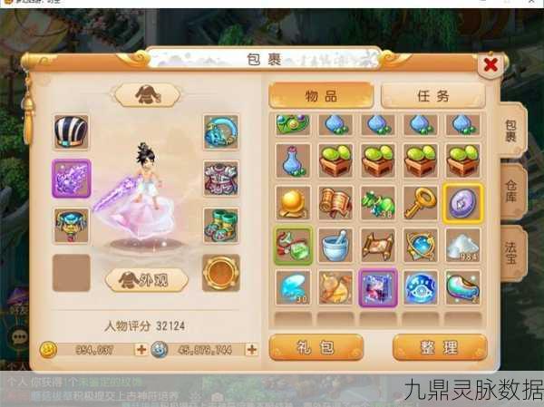 梦幻西游80级以上装备，解锁全新战斗力的钥匙