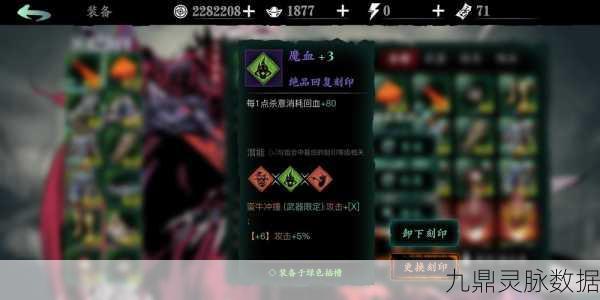 影之刃2真伤刻印深度剖析与属性优化秘籍
