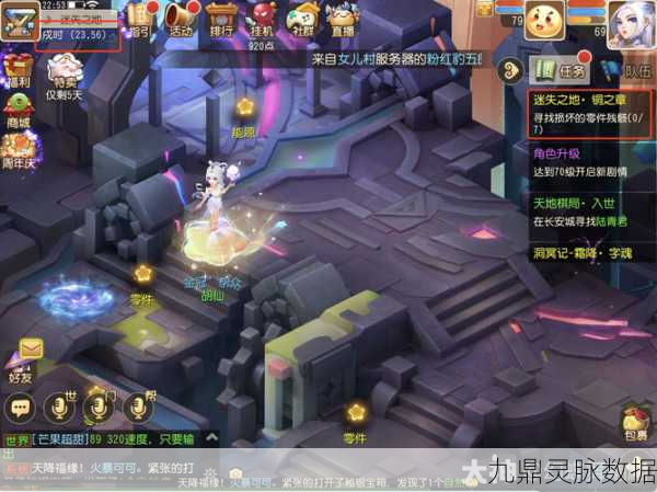 梦幻西游手游40级解锁迷失之地任务全攻略