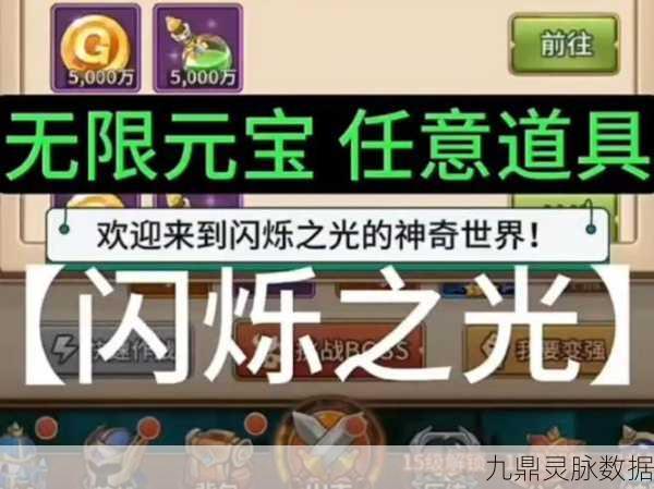 闪耀秘籍大公开,轻松解锁闪烁之光皮肤副本1-6关全胜之路