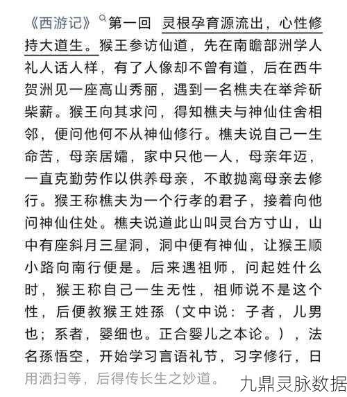王者荣耀，揭秘拜师系统，你能拜多少个师父？