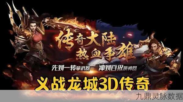 复古风潮再起,炫龙记3D传奇融合音乐养成新体验