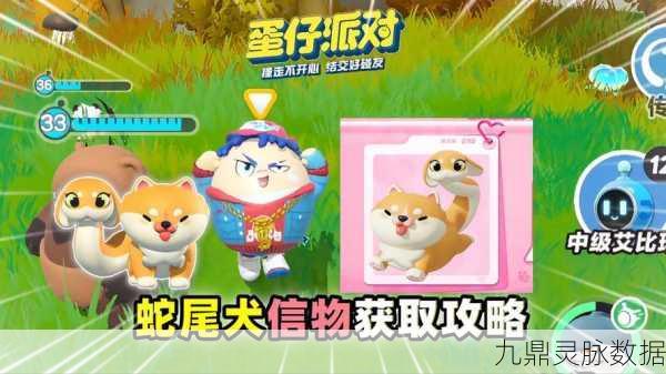2025年蛋仔派对稀有宠物艾比蛇尾犬捕捉秘籍