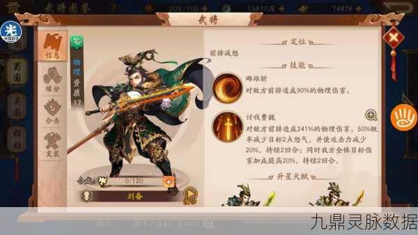 少年三国志2刘备传奇遇任务全攻略，解锁传奇之旅