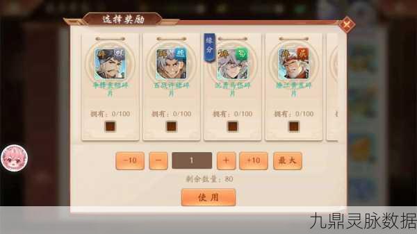 少年三国志2刘备传奇遇任务全攻略,解锁传奇之旅