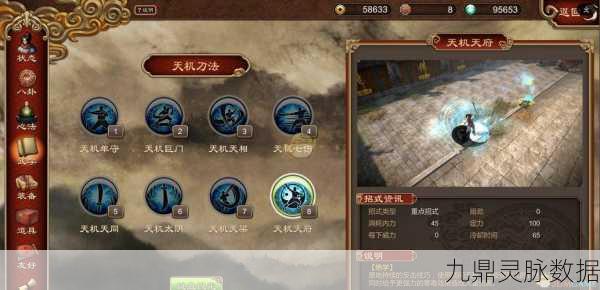 天命奇御2心法选择全攻略，顶尖玩家力荐高效心法