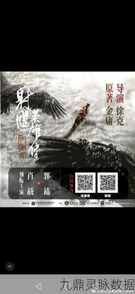 大侠立志传新篇浪漫启航，多情浪子情牵三生石，月老祀挑战赛激情点燃