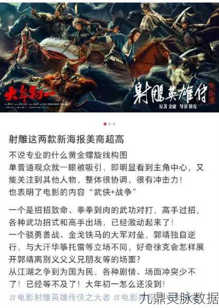 大侠立志传新篇浪漫启航,多情浪子情牵三生石,月老祀挑战赛激情点燃