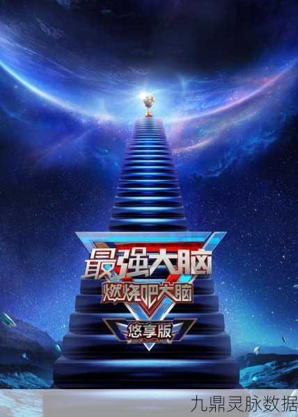 挑战智慧极限，解锁脑力新境界 ——我脑瓜贼六益智答题盛宴